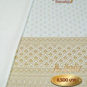 ผ้าฝ้ายชุดยกเล็ก ลายนาคมณฑา No.2207