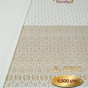 ผ้าฝ้ายชุดยกเล็ก ลายภิรมย์รักษ์ No.2209
