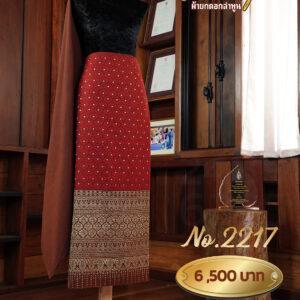 ผ้าฝ้ายชุดยกเล็ก ลายใบเทศ No.2217