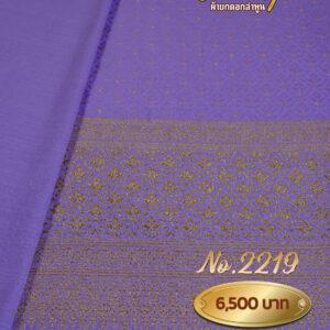 ผ้าฝ้ายชุดยกเล็ก ลายนาคมณฑา No.2219