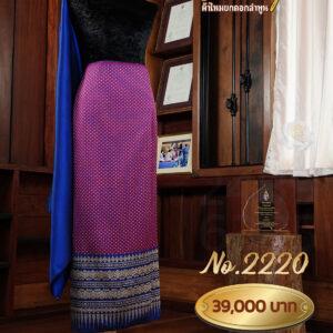 ผ้าชุดยกเล็ก ลายแก้วกัลยา No.2220