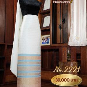 ผ้าชุดยกใหญ่ ลายดวงพระทัย No.2221