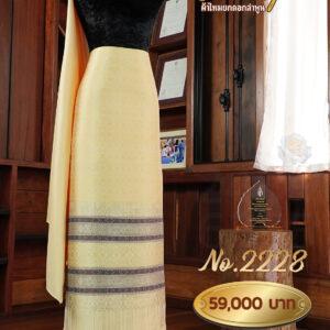 ผ้าชุดยกใหญ่ลาย นรสิงห์ No.2228