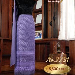 ผ้าฝ้ายชุดยกเล็ก ลายดาริกา No.2231