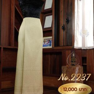 ผ้าซิ่นยกเล็ก ลายพุทธศร No.2237