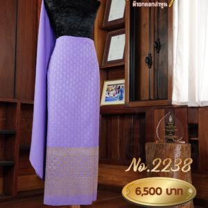 ผ้าฝ้ายชุดยกเล็ก ลายนวมงคล No.2238