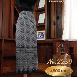 ผ้าซิ่นยกเล็ก ลายมหาหงส์ No.2239