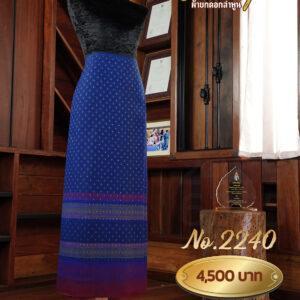 ผ้าซิ่นยกเล็ก ลายบุปผาสวรรค์ No.2240