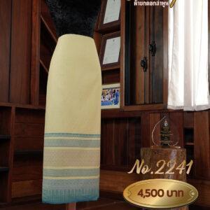 ผ้าซิ่นยกเล็ก ลายพุ่มข้าวบิณฑ์ No.2241