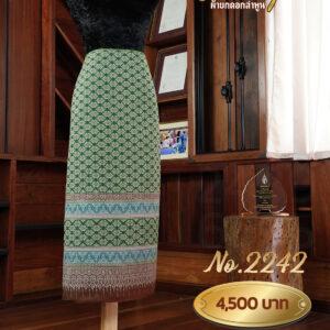 ผ้าซิ่นยกเล็ก ลายภิรมย์รักษ์ No.2242
