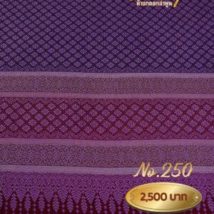 ผ้าซิ่นยกเล็ก ลายพิกุลอ้อมดาว No.250