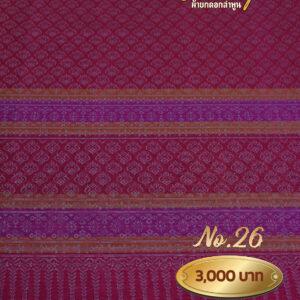 ผ้าซิ่นยกเล็ก ลายดอกบัว No.26