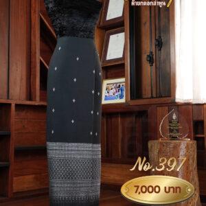 ผ้าซิ่นยกเล็ก ลายพิกุลลดา No.397