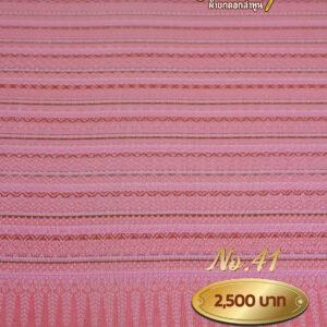 ผ้าซิ่นยกเล็ก ลายเม็ดมะยม No.41