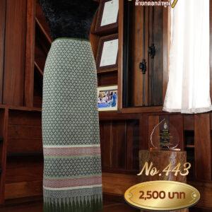 ผ้าซิ่นยกเล็ก ลายดอกบัว No.443