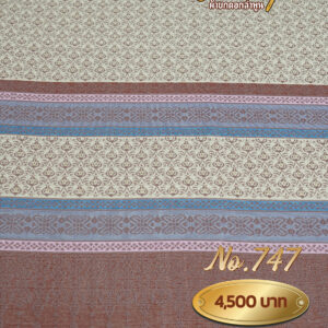 ผ้าซิ่นยกเล็ก ลายมหาหงส์ No.747