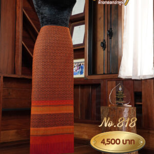 ผ้าซิ่นยกเล็ก ลายพวงแสด No.818