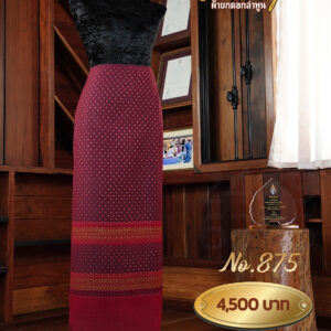 ผ้าซิ่นยกเล็ก ลายพิกุลสมเด็จ No.875