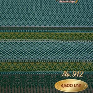 ผ้าซิ่นยกเล็ก ลายเทพกุญชร No.912