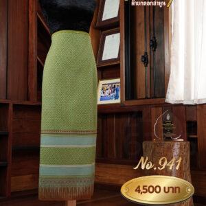 ผ้าซิ่นยกเล็ก ลายพุ่มข้าวบิณฑ์ No.941