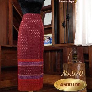 ผ้าซิ่นยกเล็ก ลายอาภาภิรมย์ No.970