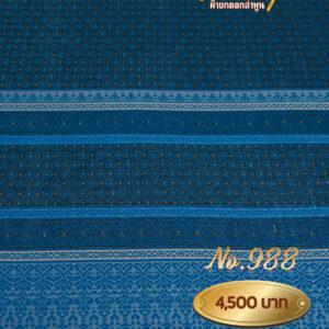 ผ้าซิ่นยกเล็ก ลายบุษราคัม No.988