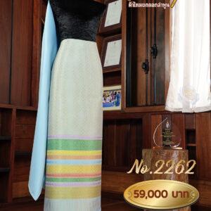 ผ้าชุดยกใหญ่ ลายพิกุลถมทอง No.2262