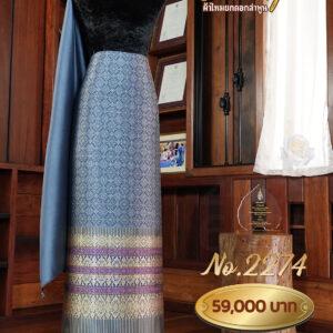 ผ้าชุดยกใหญ่ ลายเกตุสุริยา No.2274