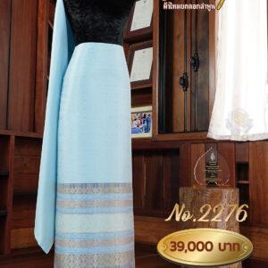 ผ้าชุดยกใหญ่ลาย นรสิงห์ No.2276