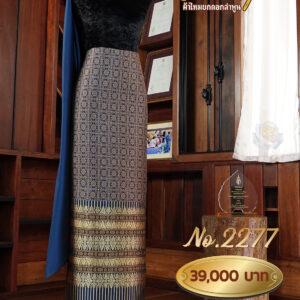 ผ้าชุดยกใหญ่ ลายจันทร์ฉัตร No.2277