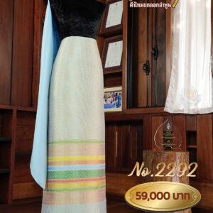 ผ้าชุดยกใหญ่ ลายพิกุลถมทอง No.2292