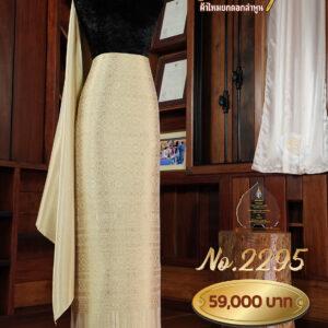 ผ้าชุดยกใหญ่ลาย นรสิงห์ถมทอง No.2295