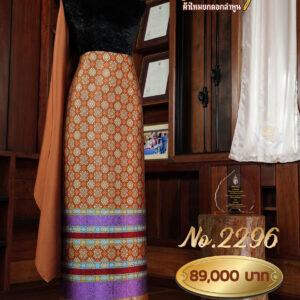 ผ้าชุดยกใหญ่ ลายจันทร์ยกฉัตร(ทอแยกกาบถมทอง) No.2296