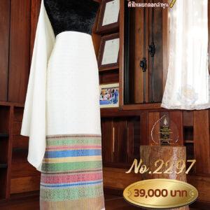 ผ้าชุดยกใหญ่ ลายดวงพระทัย No.2297