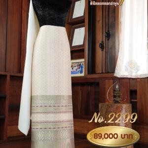 ผ้าชุดยกใหญ่ ลายพิกุลบารมี(ทอแยกกาบ) No.2299
