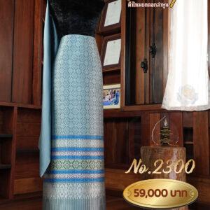 ผ้าชุดยกใหญ่ ลายเกตุสุริยา(เกยทอง) No.2300