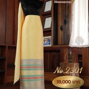 ผ้าชุดยกใหญ่ ลายนวมงคล No.2301