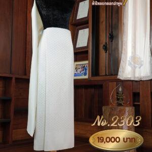 ผ้าชุดยกเล็ก ลายพุทธศร No.2303