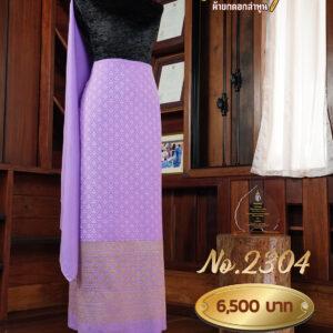 ผ้าฝ้ายชุดยกเล็ก ลายนาคมณฑา No.2304