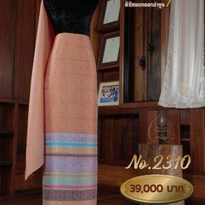 ผ้าชุดยกใหญ่ลาย นรสิงห์ No.2310