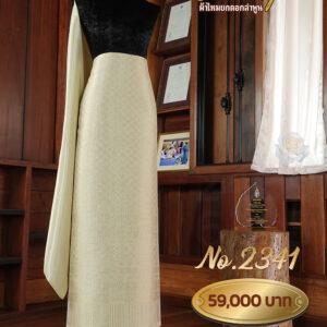 ผ้าชุดยกใหญ่ ลายนวมงคล ถมทอง No.2341