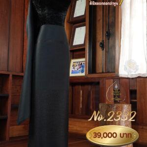 ผ้าชุดยกใหญ่ ลายเชิงจันทร์ฉัตร(ล้านนาคาดสะโพก) No.2332