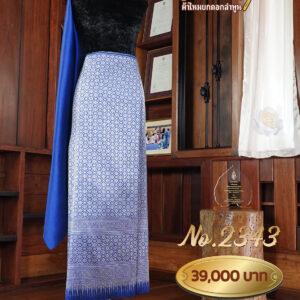 ผ้าชุดยกเล็ก ลายดาราจักร No.2343