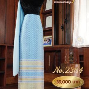 ผ้าชุดยกใหญ่ ลายนวมงคล No.2364