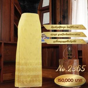ผ้าซิ่นเดี่ยวยกเล็ก ลายอภิรมย์ภักดี(ยกทอง) No.2365