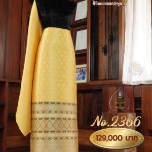 ผ้าชุดยกใหญ่ ลายราชพฤกษ์(ทอแยกกาบ) No.2366
