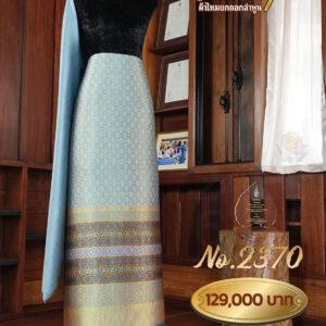 ผ้าชุดยกใหญ่ ลายสัตยาภิรมย์(ทอแยกกาบ) No.2370
