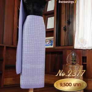 ผ้าฝ้ายชุดยกเล็ก ลายพิกุลชิงดวง ยกดอกด้วยไหม No.2377