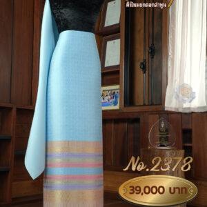 ผ้าชุดยกใหญ่ ลายดวงพระทัย No.2397