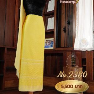 ผ้าฝ้ายชุดยกเล็ก ลายเทพกุญชร No.2380